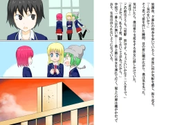 Page 55 of Senkou Senshi Prominence