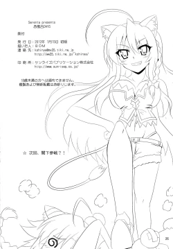 Page 26 of Ofuro DAYS