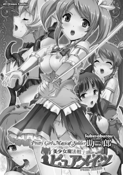 Page 1 of Bishoujo Mahou Senshi Pure Mates Ch. 1-6