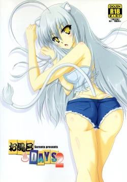 Page 2 of Ofuro DAYS 2