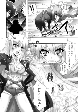 Page 7 of Ofuro DAYS 2