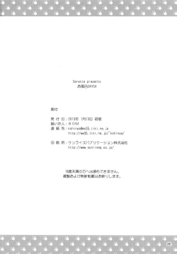 Page 26 of Ofuro DAYS 4