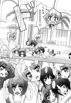 Page 5 of Ofuro DAYS 4