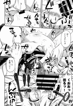 Page 14 of Leopard-chan ni Yoru no Oshioki o