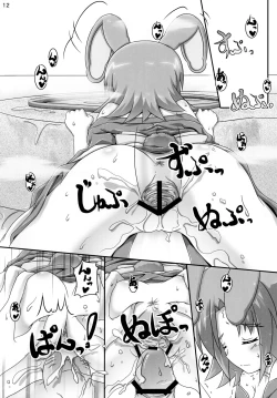 Page 13 of Eika-san to Issho