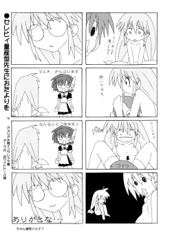 Page 22 of Drill Vanguard