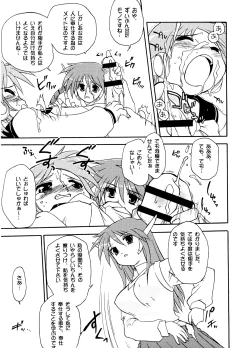 Page 6 of Drill Vanguard