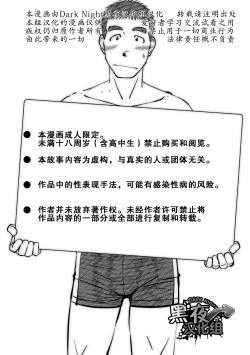 Page 1 of Nantoka Danshi Vol. 2 Dekachin Danshi