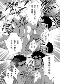 Page 15 of Otouto no Inu Ma ni Nantoyara | 弟弟不在时就……