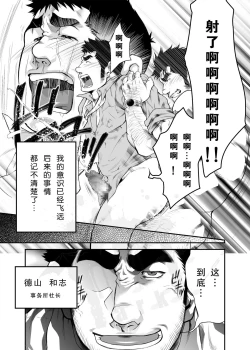 Page 16 of Otouto no Inu Ma ni Nantoyara | 弟弟不在时就……