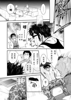 Page 8 of Otouto no Inu Ma ni Nantoyara | 弟弟不在时就……