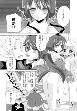 Page 10 of EATIN' FLOWER