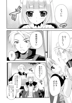 Page 5 of EATIN' FLOWER