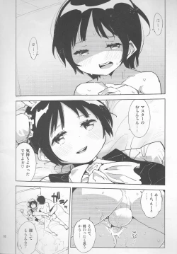 Page 16 of Koudo ni Hattatsu shita Real Love Doll wa Otouto to Kubetsu ga Tsukanai.