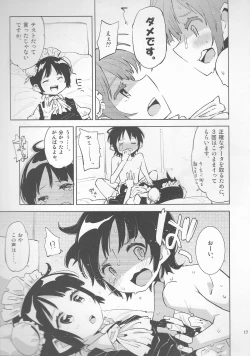 Page 17 of Koudo ni Hattatsu shita Real Love Doll wa Otouto to Kubetsu ga Tsukanai.