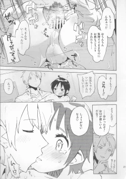 Page 21 of Koudo ni Hattatsu shita Real Love Doll wa Otouto to Kubetsu ga Tsukanai.