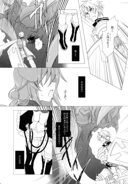 Page 11 of Nec possum tecum vivere, Nec sine te.