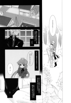 Page 14 of Nec possum tecum vivere, Nec sine te.