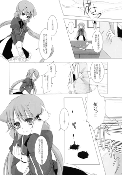 Page 20 of Nec possum tecum vivere, Nec sine te.