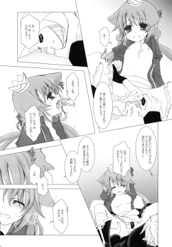 Page 29 of Nec possum tecum vivere, Nec sine te.