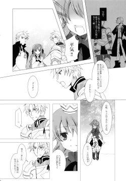 Page 7 of Nec possum tecum vivere, Nec sine te.