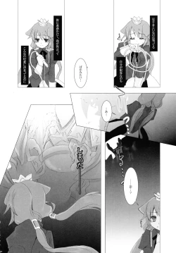 Page 9 of Nec possum tecum vivere, Nec sine te.