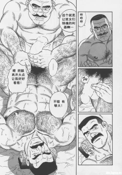 Page 100 of ShiroganeHana The Silver Flower vol.1