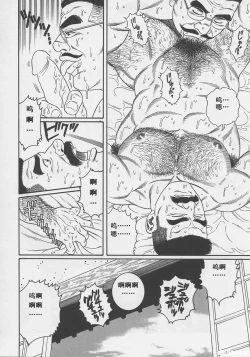 Page 103 of ShiroganeHana The Silver Flower vol.1