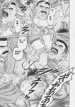 Page 114 of ShiroganeHana The Silver Flower vol.1