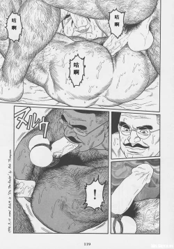 Page 120 of ShiroganeHana The Silver Flower vol.1