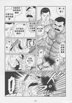 Page 122 of ShiroganeHana The Silver Flower vol.1