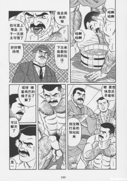 Page 124 of ShiroganeHana The Silver Flower vol.1