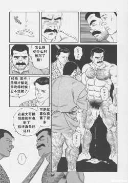 Page 126 of ShiroganeHana The Silver Flower vol.1