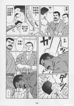 Page 127 of ShiroganeHana The Silver Flower vol.1