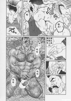 Page 143 of ShiroganeHana The Silver Flower vol.1