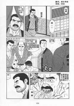 Page 153 of ShiroganeHana The Silver Flower vol.1