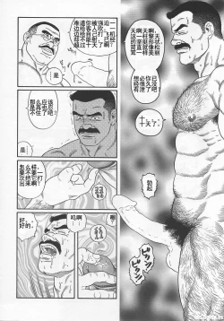 Page 161 of ShiroganeHana The Silver Flower vol.1