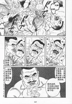 Page 168 of ShiroganeHana The Silver Flower vol.1