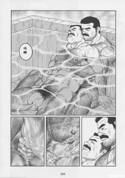 Page 229 of ShiroganeHana The Silver Flower vol.1