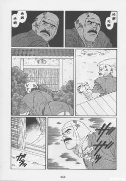 Page 269 of ShiroganeHana The Silver Flower vol.1