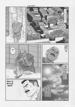 Page 274 of ShiroganeHana The Silver Flower vol.1