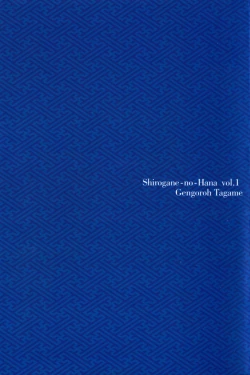 Page 2 of ShiroganeHana The Silver Flower vol.1