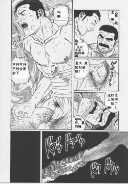 Page 32 of ShiroganeHana The Silver Flower vol.1