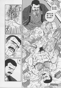 Page 64 of ShiroganeHana The Silver Flower vol.1