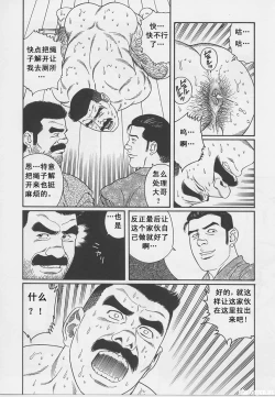 Page 72 of ShiroganeHana The Silver Flower vol.1