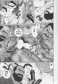 Page 78 of ShiroganeHana The Silver Flower vol.1