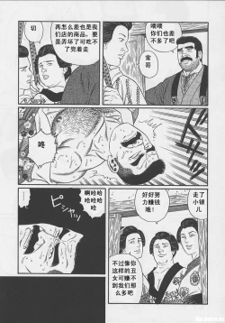 Page 88 of ShiroganeHana The Silver Flower vol.1