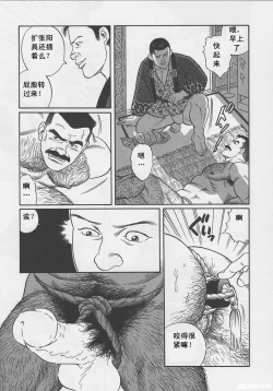 Page 92 of ShiroganeHana The Silver Flower vol.1