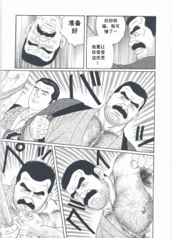 Page 115 of ShiroganeHana The Silver Flower vol.2