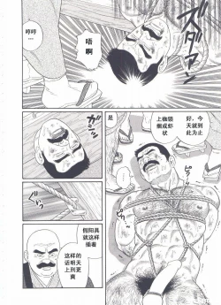 Page 123 of ShiroganeHana The Silver Flower vol.2